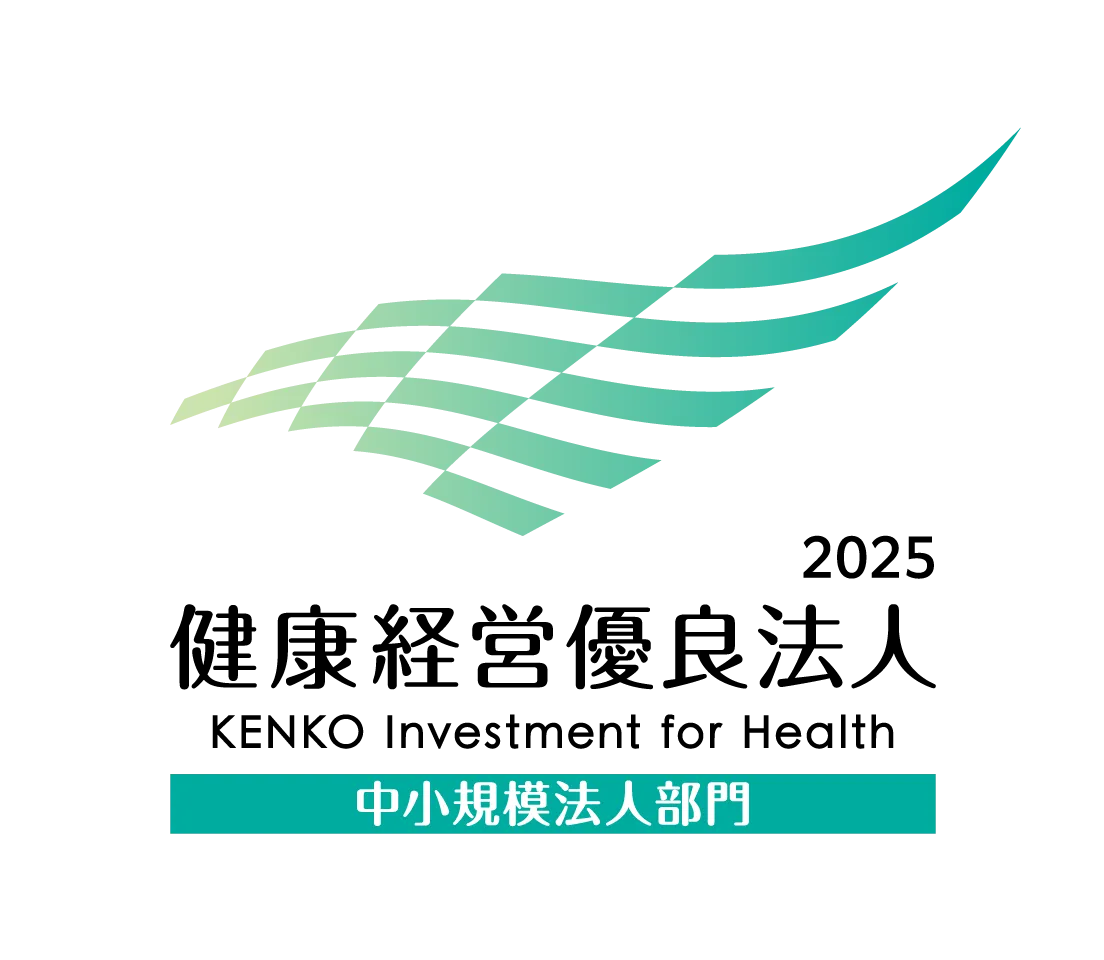 健康経営有料法人